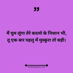 सच्चा प्यार करने वाली शायरी, प्यार भरी शायरी, one side love shayari, सच्चा प्यार करने वाली शायरी, प्यार लव शायरी, प्यार बढ़ाने वाली शायरी, पयार की शायरी, गजब लव शायरी, सबसे प्यार भरी शायरी, प्यार पर शायरी, गहरे प्यार की शायरी, pyar ke liye shayari, प्यार में दर्द भरी शायरी हिंदी में, जान से ज्यादा प्यार करने वाली शायरी, प्यार में धोखा बेवफा शायरी 2022, हद से ज्यादा प्यार शायरी, मुझे तुमसे प्यार है शायरी लव स्टोरी हिंदी। 2 lines poetry in urdu romantic, 2 love lines in hindi, 2line love shayari, 4 line romantic shayari in hindi, a love shayari in hindi,. a romantic shayari, bengali romantic shayari for gf, best 2 line love shayari, best beautiful shayari for gf, best couple poetry in urdu, best couple shayari, best couple shayari in hindi, best deep love shayari. best english shayari for love, best ever love poetry in urdu. best ever love shayari, best ever shayari for love, best funny shayari for gf, best gf shayari. best gf shayari in hindi, best girlfriend shayari, best heart touching romantic love shayari sms in english, best hindi lines for girlfriend, best hindi love shayari, best hindi love shayari for gf, best hindi romantic shayari,shayari romantic love, shayari romantic, love shayari, love shayari in hindi, love poetry in urdu, love poetry in urdu text, romantic shayari in hindi, romantic poetry in urdu, romantic shayari for gf, love shayari in english, love shayari in hindi for girlfriend, love poetry in urdu 2 lines, best love shayari, urdu shayari love, love story shayari, shayari for girlfriend, 2 line love shayari in hindi, best love poetry in urdu, romantic shayari for wife, romantic shayari for gf in hindi, प्यार बढ़ाने वाली शायरी1 line love shayari in hindi, 1 line shayari in hindi love, 18 romantic shayari, 2 line hindi love shayari, 2 line shayari in roman english, 2 line shayari romantic, 2 line status in hindi love, 2 lines poetry for love,