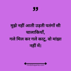 सच्चा प्यार करने वाली शायरी, प्यार भरी शायरी, one side love shayari, सच्चा प्यार करने वाली शायरी, प्यार लव शायरी, प्यार बढ़ाने वाली शायरी, पयार की शायरी, गजब लव शायरी, सबसे प्यार भरी शायरी, प्यार पर शायरी, गहरे प्यार की शायरी, pyar ke liye shayari, प्यार में दर्द भरी शायरी हिंदी में, जान से ज्यादा प्यार करने वाली शायरी, प्यार में धोखा बेवफा शायरी 2022, हद से ज्यादा प्यार शायरी, मुझे तुमसे प्यार है शायरी लव स्टोरी हिंदी। 2 lines poetry in urdu romantic, 2 love lines in hindi, 2line love shayari, 4 line romantic shayari in hindi, a love shayari in hindi,. a romantic shayari, bengali romantic shayari for gf, best 2 line love shayari, best beautiful shayari for gf, best couple poetry in urdu, best couple shayari, best couple shayari in hindi, best deep love shayari. best english shayari for love, best ever love poetry in urdu. best ever love shayari, best ever shayari for love, best funny shayari for gf, best gf shayari. best gf shayari in hindi, best girlfriend shayari, best heart touching romantic love shayari sms in english, best hindi lines for girlfriend, best hindi love shayari, best hindi love shayari for gf, best hindi romantic shayari,shayari romantic love, shayari romantic, love shayari, love shayari in hindi, love poetry in urdu, love poetry in urdu text, romantic shayari in hindi, romantic poetry in urdu, romantic shayari for gf, love shayari in english, love shayari in hindi for girlfriend, love poetry in urdu 2 lines, best love shayari, urdu shayari love, love story shayari, shayari for girlfriend, 2 line love shayari in hindi, best love poetry in urdu, romantic shayari for wife, romantic shayari for gf in hindi, प्यार बढ़ाने वाली शायरी1 line love shayari in hindi, 1 line shayari in hindi love, 18 romantic shayari, 2 line hindi love shayari, 2 line shayari in roman english, 2 line shayari romantic, 2 line status in hindi love, 2 lines poetry for love,