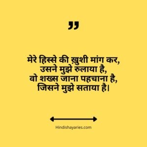 2 line breakup shayari in english, attitude breakup shayari, breakup heart touching shayari, breakup shayari 2 line hindi, breakup shayari english, breakup shayari hindi 2 line, breakup shayari in english, breakup shayari in english 2 line, breakup shayari in hindi 2 line, heart touching breakup shayari, heart touching breakup shayari in hindi, love breakup shayari in english, sad breakup shayari in english, जख्मी ब्रेकअप शायरी हिंदी, ब्रेकअप शायरी 2 line, ब्रेकअप शायरी attitude