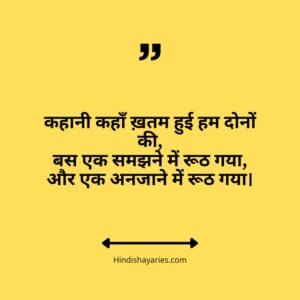 2 line breakup shayari in english, attitude breakup shayari, breakup heart touching shayari, breakup shayari 2 line hindi, breakup shayari english, breakup shayari hindi 2 line, breakup shayari in english, breakup shayari in english 2 line, breakup shayari in hindi 2 line, heart touching breakup shayari, heart touching breakup shayari in hindi, love breakup shayari in english, sad breakup shayari in english, जख्मी ब्रेकअप शायरी हिंदी, ब्रेकअप शायरी 2 line, ब्रेकअप शायरी attitude