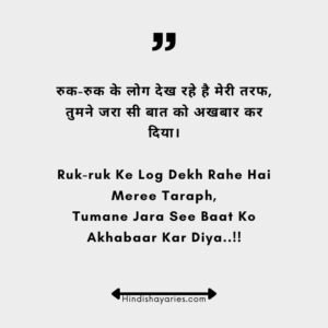 Attitude Shayari In Hindi And English For Instagram