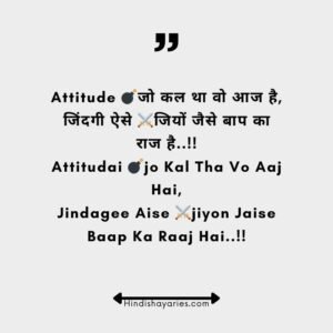 attitude shayari, attitude shayari in english, attitude shayari in hindi, 2 line attitude shayari, attitude shayari 2 line, attitude status in hindi, badmashi shayar, 1 line shayari attitude, 2 line attitude shayari hindi, 2 line attitude quotes in hindi, 2 line attitude, 1 line shayari in hindi attitude, 2 line attitude shayari in hindi, 2 line attitude shayari in roman english, 2 line hindi attitude shayari, 2 line attitude status in hindi, 2 line hindi attitude status, 2 line love shayari in english attitude,2 line hindi shayari attitude, 2 line love shayari in hindi attitude, 2 line quotes in hindi attitude, 2 line shayari attitude, 2 line shayari in english attitude, alone attitude shayari, army shayari attitude, attitude alone shayari in hindi, attitude hindi, attitude hindi quotes, attitude insta shayari, attitude ki shayari, attitude king shayari, attitude line in hindi, attitude life shayari, attitude line hindi, attitude love shayari, attitude new shayari, attitude quotes in hindi english, attitude sad shayari, attitude sad shayari in hindi, attitude sad status in hindi,