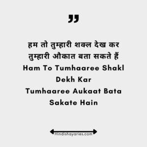 attitude shayari, attitude shayari in english, attitude shayari in hindi, 2 line attitude shayari, attitude shayari 2 line, attitude status in hindi, badmashi shayar, 1 line shayari attitude, 2 line attitude shayari hindi, 2 line attitude quotes in hindi, 2 line attitude, 1 line shayari in hindi attitude, 2 line attitude shayari in hindi, 2 line attitude shayari in roman english, 2 line hindi attitude shayari, 2 line attitude status in hindi, 2 line hindi attitude status, 2 line love shayari in english attitude,2 line hindi shayari attitude, 2 line love shayari in hindi attitude, 2 line quotes in hindi attitude, 2 line shayari attitude, 2 line shayari in english attitude, alone attitude shayari, army shayari attitude, attitude alone shayari in hindi, attitude hindi, attitude hindi quotes, attitude insta shayari, attitude ki shayari, attitude king shayari, attitude line in hindi, attitude life shayari, attitude line hindi, attitude love shayari, attitude new shayari, attitude quotes in hindi english, attitude sad shayari, attitude sad shayari in hindi, attitude sad status in hindi,