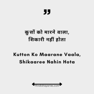 attitude shayari, attitude shayari in english, attitude shayari in hindi, 2 line attitude shayari, attitude shayari 2 line, attitude status in hindi, badmashi shayar, 1 line shayari attitude, 2 line attitude shayari hindi, 2 line attitude quotes in hindi, 2 line attitude, 1 line shayari in hindi attitude, 2 line attitude shayari in hindi, 2 line attitude shayari in roman english, 2 line hindi attitude shayari, 2 line attitude status in hindi, 2 line hindi attitude status, 2 line love shayari in english attitude,2 line hindi shayari attitude, 2 line love shayari in hindi attitude, 2 line quotes in hindi attitude, 2 line shayari attitude, 2 line shayari in english attitude, alone attitude shayari, army shayari attitude, attitude alone shayari in hindi, attitude hindi, attitude hindi quotes, attitude insta shayari, attitude ki shayari, attitude king shayari, attitude line in hindi, attitude life shayari, attitude line hindi, attitude love shayari, attitude new shayari, attitude quotes in hindi english, attitude sad shayari, attitude sad shayari in hindi, attitude sad status in hindi,