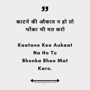 Attitude Shayari