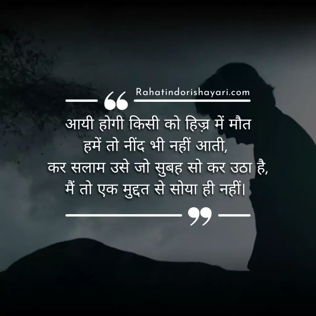 sath shayari, wo kisi aur se pyar karte hai shayari, sath quotes in hindi, वो किसी और से प्यार करते है शायरी, तुम किसी और के हो शायरी, sath dene wali shayari, sath shayari in hindi, zindagi bhar sath nibhana shayari, किसी और से प्यार शायरी, sath nibhane wali shayari, wo kisi aur ka hai shayari, tu pyar hai kisi aur ka shayari, sath nibhane ki shayari, jab koi sath na de shayari, kisi or se pyar shayari, wo kisi or ke sath khush hai shayari, kisi or ke sath shayari, wo kisi or ka hai shayari, किसी और का हो जाना शायरी, प्यार किसी और से शादी किसी और से, वो किसी और से प्यार करते है,  pyar ke liye shayari, pyaar ki shayari, pyar ki shayari in hindi 