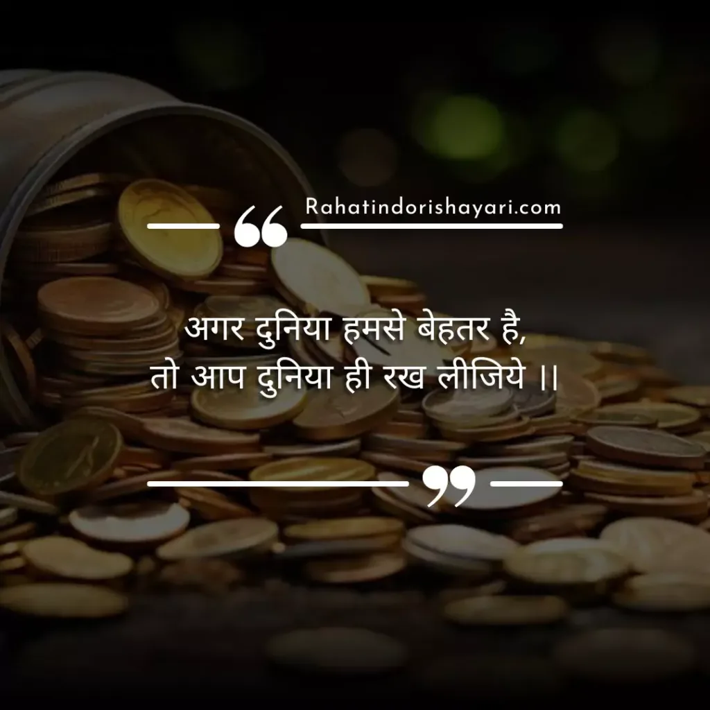 sath shayari, wo kisi aur se pyar karte hai shayari, sath quotes in hindi, वो किसी और से प्यार करते है शायरी, तुम किसी और के हो शायरी, sath dene wali shayari, sath shayari in hindi, zindagi bhar sath nibhana shayari, किसी और से प्यार शायरी, sath nibhane wali shayari, wo kisi aur ka hai shayari, tu pyar hai kisi aur ka shayari, sath nibhane ki shayari, jab koi sath na de shayari, kisi or se pyar shayari, wo kisi or ke sath khush hai shayari, kisi or ke sath shayari, wo kisi or ka hai shayari, किसी और का हो जाना शायरी, प्यार किसी और से शादी किसी और से, वो किसी और से प्यार करते है,  pyar ke liye shayari, pyaar ki shayari, pyar ki shayari in hindi 