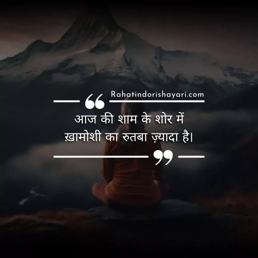 2 Line Rutba (Attitude) Shayari In Hindi And English For Boy's And Girl's