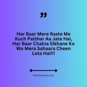 Allah Shayari