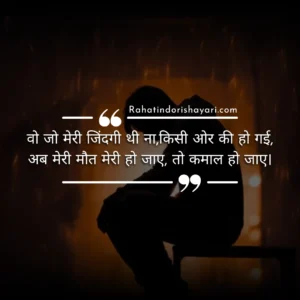 this image contains: shayari on susaid