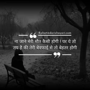 sad sad shayari in hindi