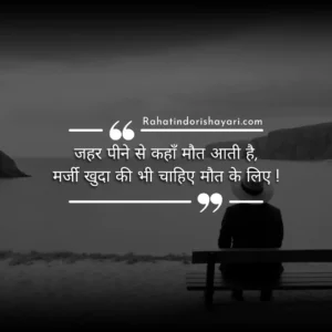 sad status in hindi