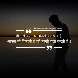 sad shayari in hindi for life