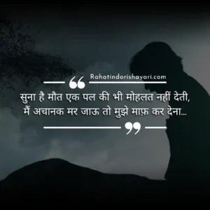 bewafa shayari in hindi