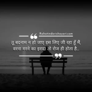 2 line hindi sad shayari