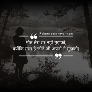 alone sad shayari in english