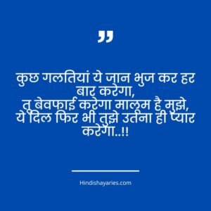 Emotional Shayari