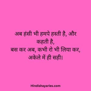 dard bhari shayari