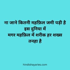 40 ख़ामोशी शायरी इन हिंदी, khamoshi sad shayari, khamoshi shayari, khamoshi shayari hindi, khamoshi shayari in hindi, sad emotional shayari in hindi on khamoshi, shayari khamoshi, shayari on khamoshi, shayari on khamoshi in hindi, sher on khamoshi, खामोशी शायरी इन हिंदी