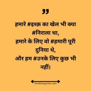 किसी के लीयूए कितना भी करो शायरी इन हिंदी, किसी के लिए कितना भी करो कोट्स, kisi ko kitna bhi samjha lo status, kisi ko kitna bhi apna bana lo shayari, shayari, love shayari, shayari in hindi, attitude shayari, sad shayari, urdu shayari, sad shayari in hindi, shayari in hindi, Kisi Ke Liye Kitna Bhi Karo Shayari , शायरी